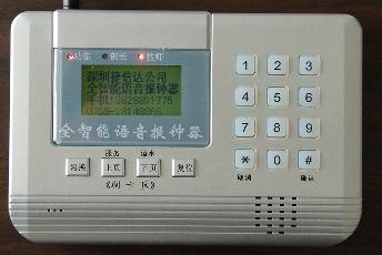足浴智能语音报钟系统厂价直销