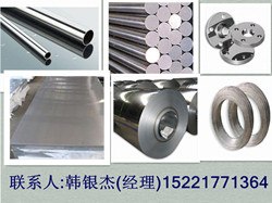 供应上海镍合金Incoloy901圆钢N09901棒料最低价格