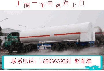 供应丁酮工厂代理商