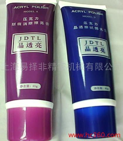 供应供应有机玻璃抛光膏，JDTL，压克力抛光膏，EZFINI 