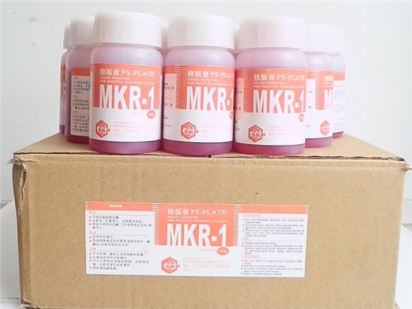 供应进口红色修版膏