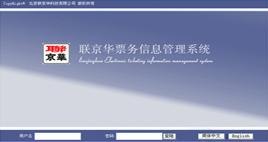 推荐电子门票系统公司