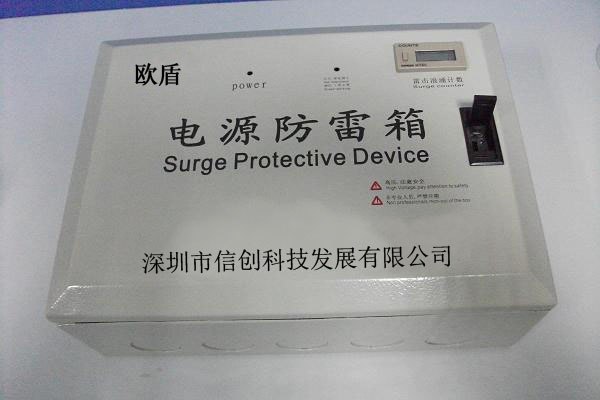 供应防雷箱单相电源防雷箱单相模块式综合电源防雷箱