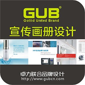 宣传画册设计、企业内部刊物年度设计服务、产品摄影一站式服务