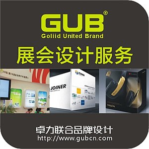 深圳、香港、上海、广州展会设计、海报设计、展会布置、画册设计摄影印刷一站
