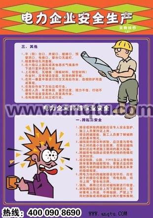 杭州润美广告供应2012建筑安全质量标语|质量安全标语大全品质标语大全