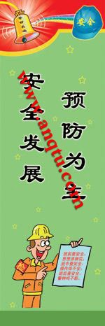 杭州润美广告供应2012产品质量宣传标语企业质量宣传标语建筑工地质量标语