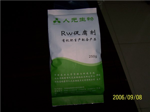 供应有机肥菌种  生物有机肥菌种  微生物菌种菌剂