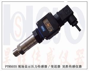 供应温州压力传感器，温州压力传感器OEM,温州压力传感器加工厂