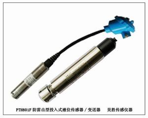 供应义乌水压传感器，义乌水利水压传感器,义乌电力水压传感器