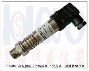 供应合肥风压传感器，合肥风压传感器生产，合肥风压传感器制造