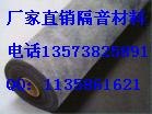 供应晋城 临汾 离石 运城 忻州KTV酒店宾馆隔音