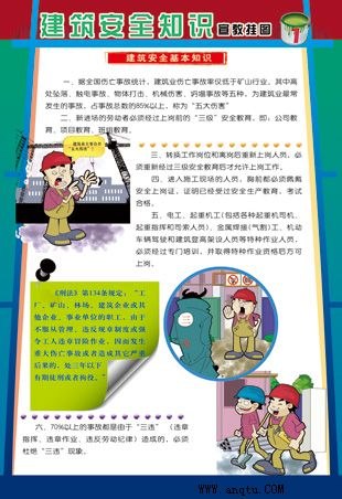 产品质量标语|工地质量标语|安全生产质量标语