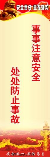 工程质量宣传标语|企业安全质量标语|施工质量宣传标语