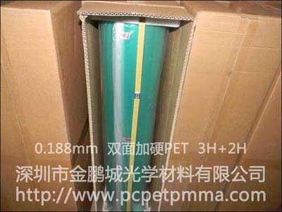 供应原装正品 双面加硬 PET卷材
