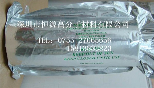 供应正品迈科达防霉纸