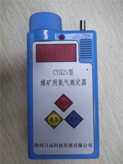 供应便携式氧气检测报警仪