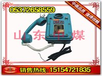 供应KTT105矿用同线电话