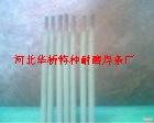 供应JHY-1BX耐磨焊条