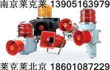 供应南京可莱特Ｑ-Ｌight声光组合型警示灯S125DLR