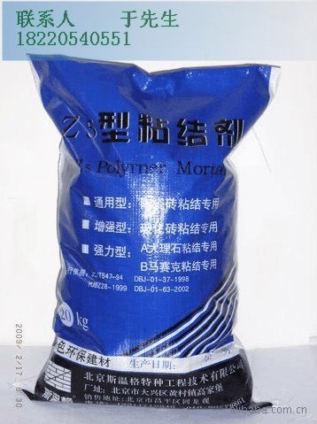 供应西安瓷砖粘接剂，西安大理石粘接剂，西安马赛克粘接剂