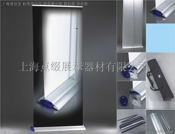 供应易拉宝|折叠架|轻便展架|海报架|X展架