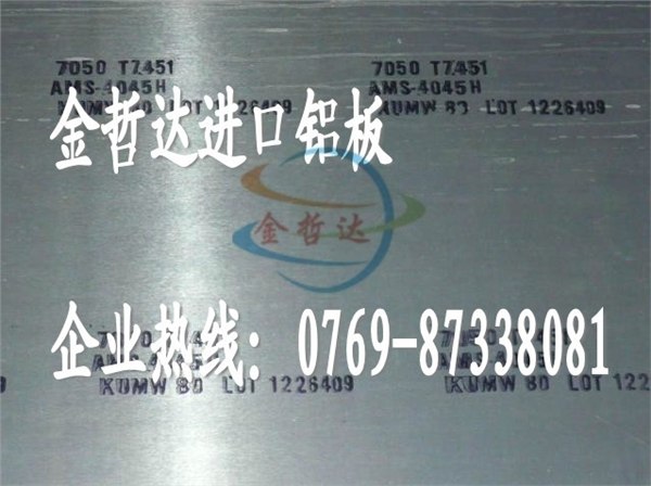 供应金哲达 6061进口铝板6061氧化专用铝板6061铝板制造商     