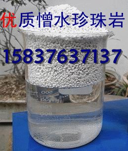 优质憎水珍珠岩