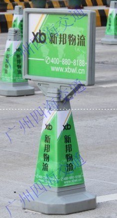 供应深圳路锥广告牌 德庆路锥广告牌，怀集高速路口广告锥。