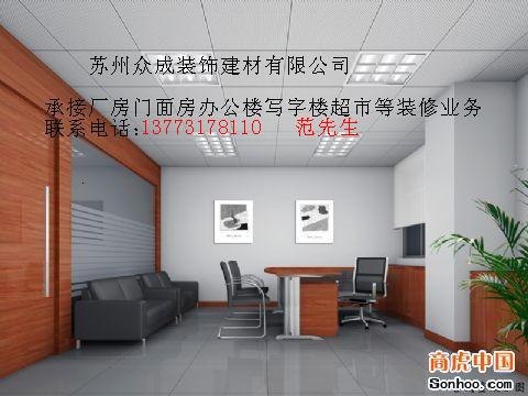 供应昆山吊顶隔墙  昆山轻钢龙骨  昆山厂房装修  昆山办公楼装修