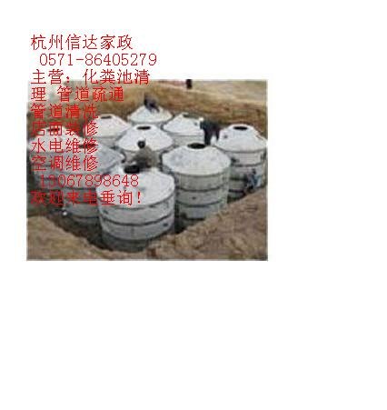 杭州拱墅区化粪池清理环卫抽粪管道疏通