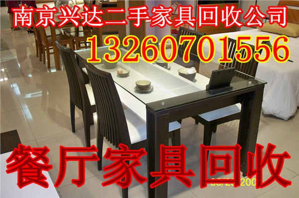 南京办公家具回收公司,南京家具回收,南京二手家具回收