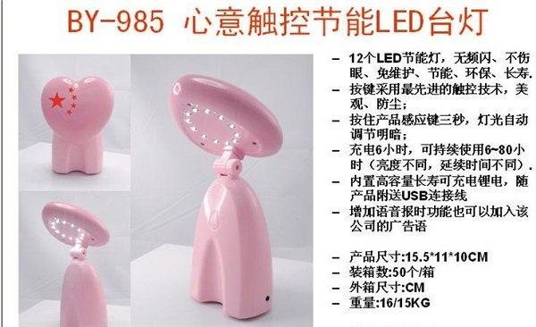 供应粉色小台灯
