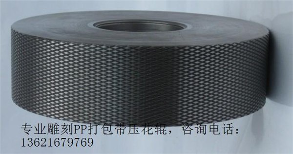 供应日本积水PP打包带压花轮
