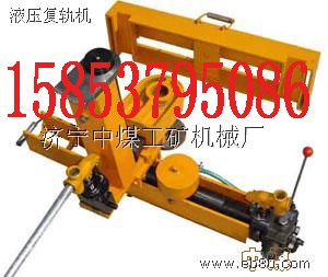 供应QFG-I矿车复轨器,