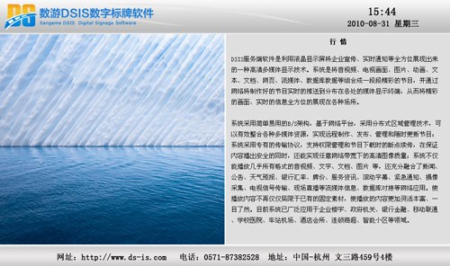 供应触摸屏查询系统_触摸屏查询系统方案_触摸屏系统