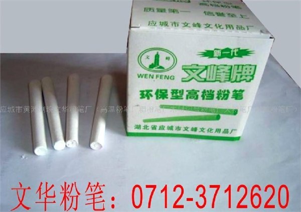 供应粉笔公司 粉笔厂 刘垸粉笔 黄滩粉笔 应城粉笔