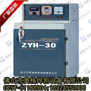 供应ZYH-30电焊条烘干箱价格