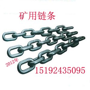 供应矿用刮板机链条