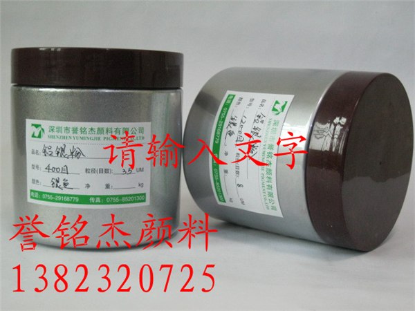 供应厂家直销涂料印刷纸业建材行业专用铝银粉细白银粉