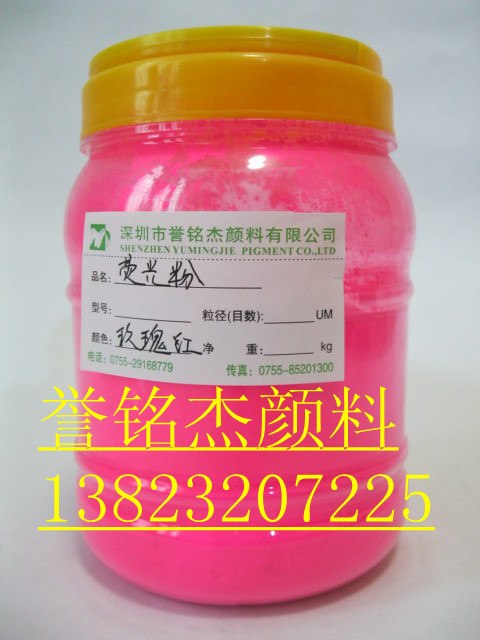 供应涂料油墨行业专用荧光粉