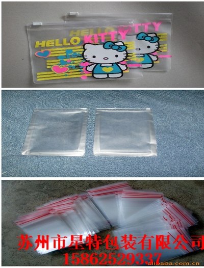 供应昆山pvc拉链袋 昆山pvc化妆品袋