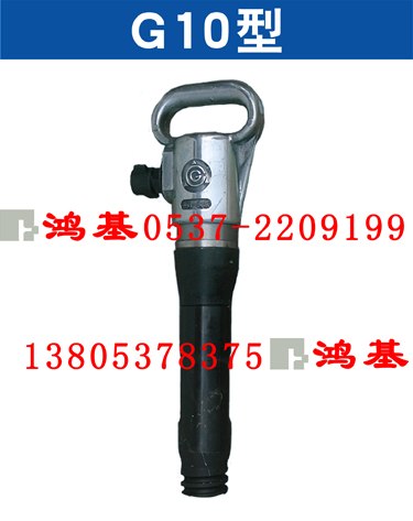 供应风镐G10|G10风镐报价