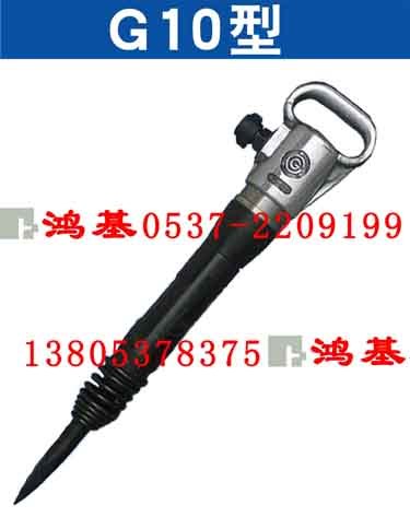 供应南京G10风镐|山西哪儿有卖南京G10风镐
