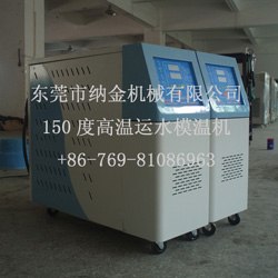 供应台州模温机
