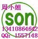 供应SONCAP认证 汽配SONCAP认证 PC认证费用