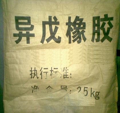 异戊二烯橡胶 SKI-5PM 俄罗斯 
