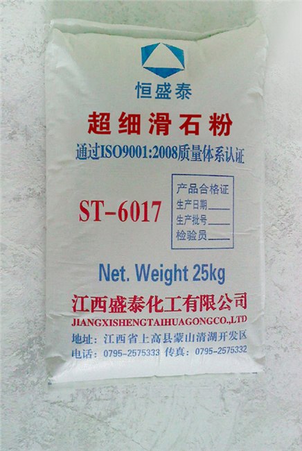 供应滑石粉