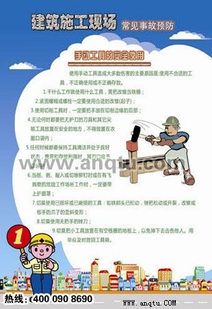 供应安全生产标语大全|建筑安全质量标语|施工安全生产标语       