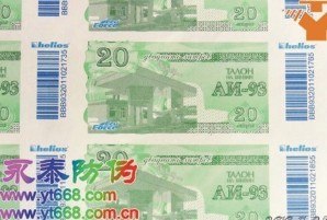 供应防伪烫印证书，票据单据防伪印刷